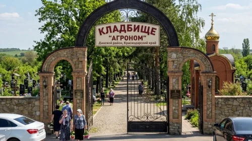 Кладбище Агроном в Динском районе Краснодарского края